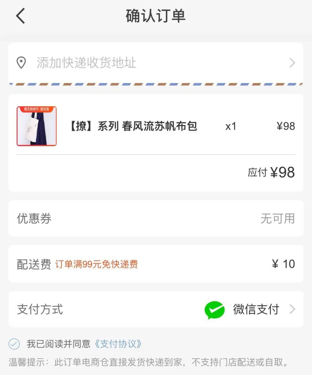 瑞幸咖啡开卖数码产品，价格“秒杀”拼多多，葫芦里是啥药？