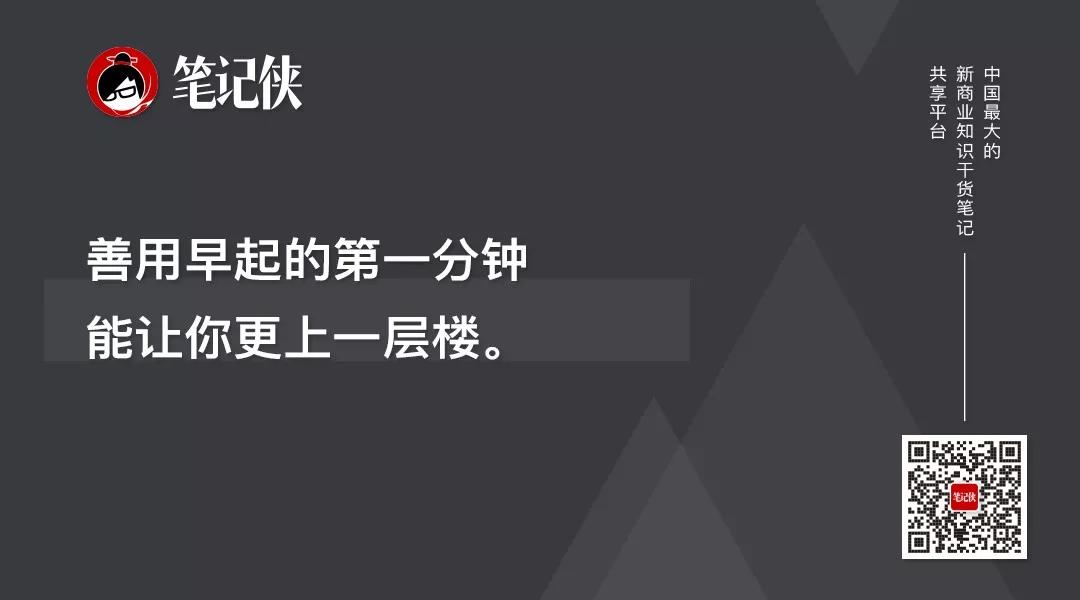 把握这15个高效法则，告别无效忙碌