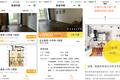 「暖租」：聚焦业主直租，结合物业场景做高品质租房生活服务品牌