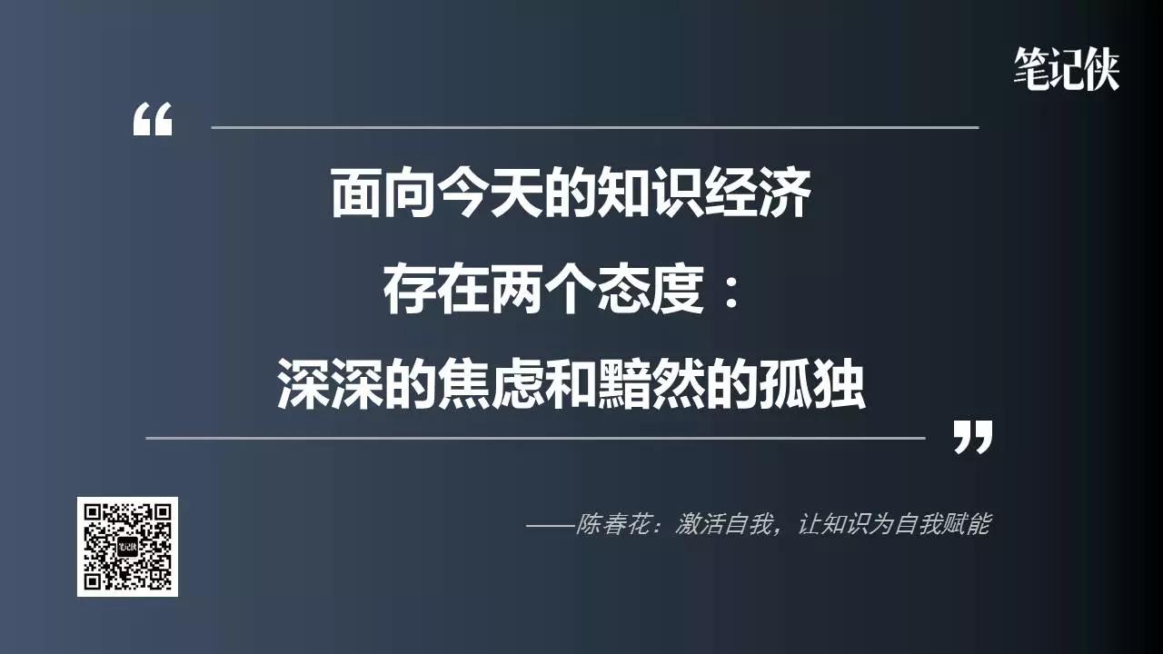 陈春花：人的高度，不是思想决定的，是你的双手决定的