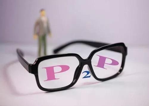 P2P“抓鬼”游戏，网贷平台的腰杆何时硬起来？