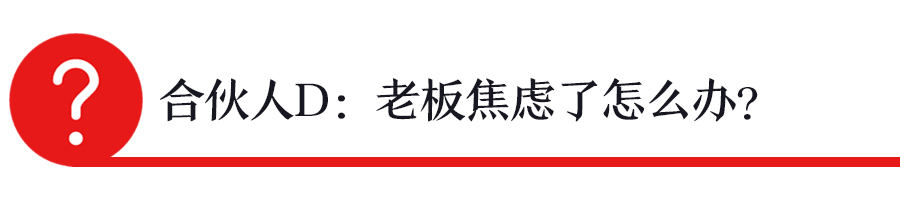 告创业者：裁人比留人更重要