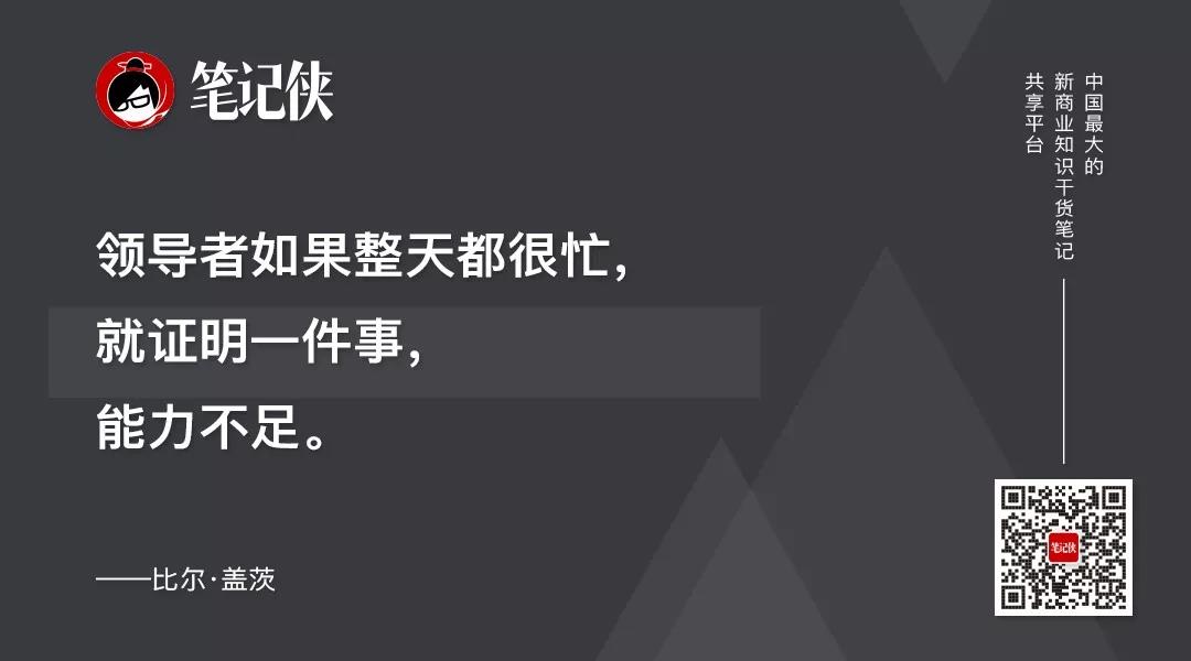 把握这15个高效法则，告别无效忙碌