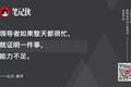 把握这15个高效法则，告别无效忙碌