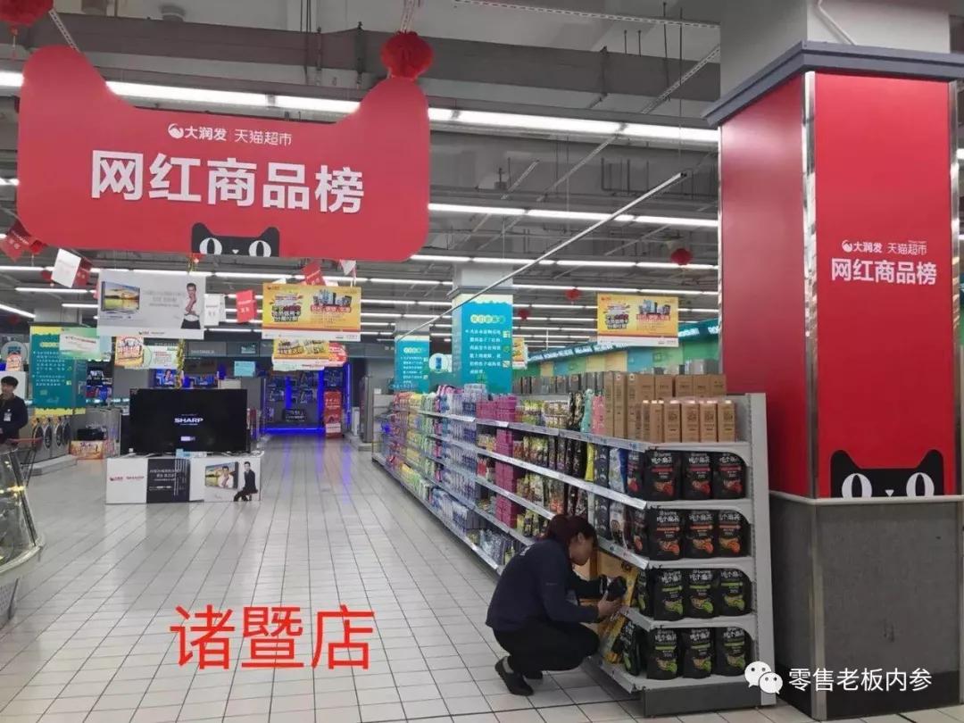 黄明端辞任高鑫零售执行董事，和他继续留在大润发要做的几件事