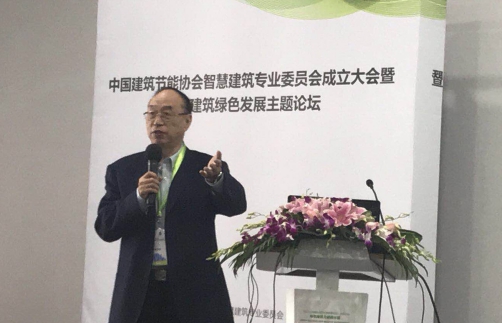 特斯联科技当选中国建筑节能协会智慧建筑专委会副主任委员会成员