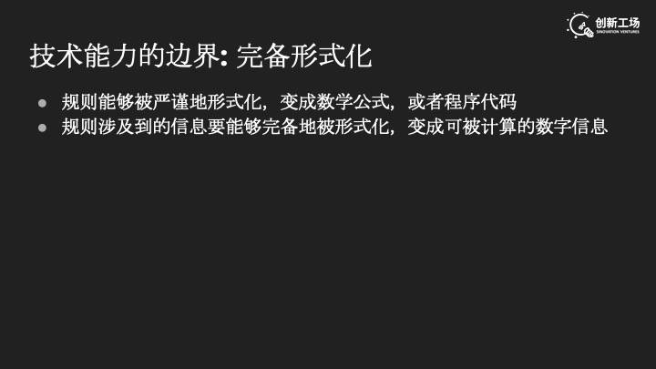 王嘉平谈Monoxide扩容：仅仅把吞吐量提上去“没有太大的意义”