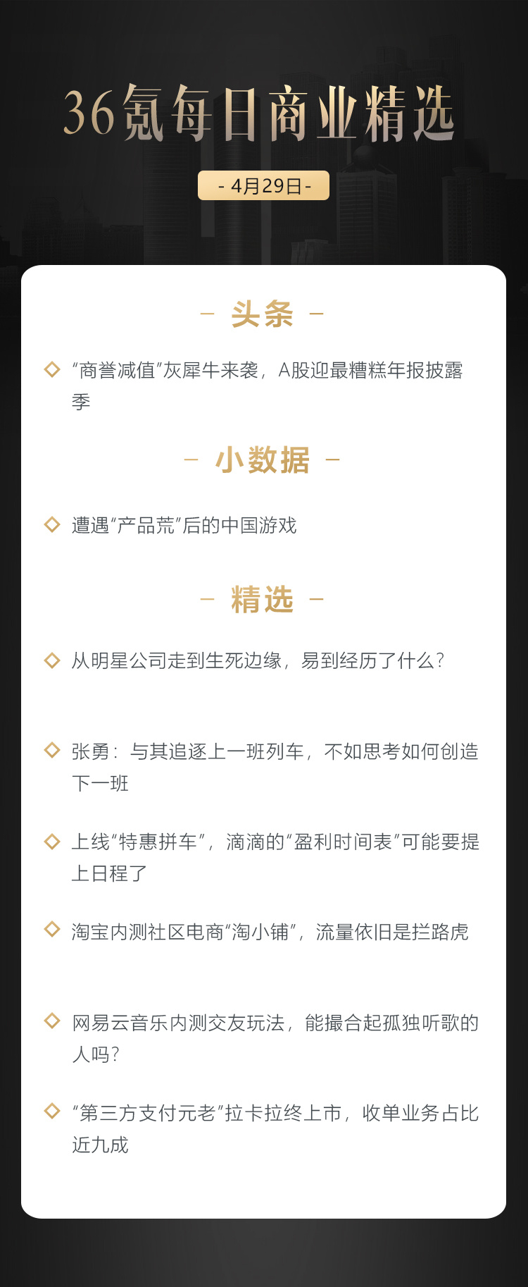 深度资讯 | 网易云音乐内测交友小程序，能撮合起孤独听歌的人吗？