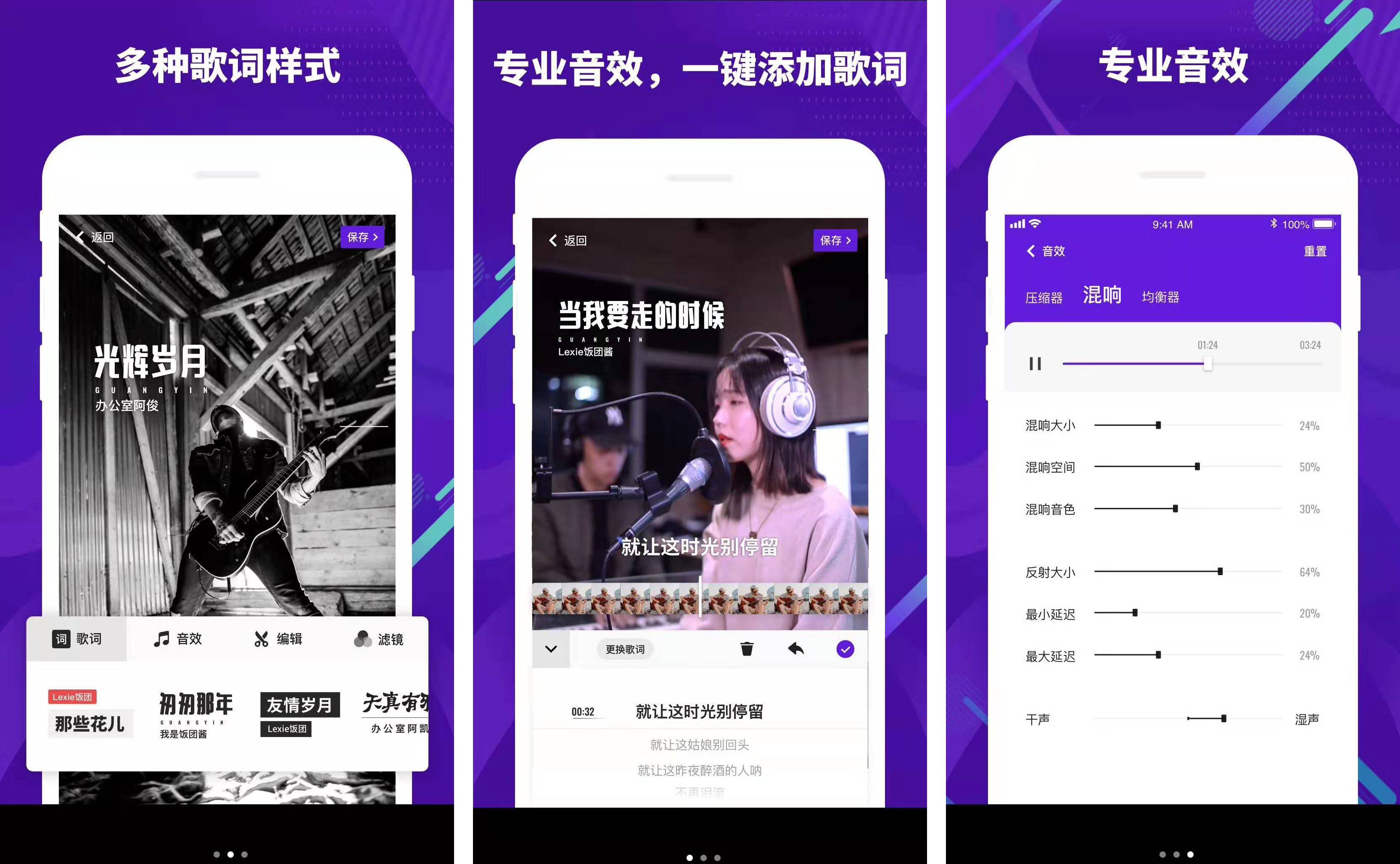 最前线 | 快手上线工具型APP光音Mulight，发力音乐短视频市场