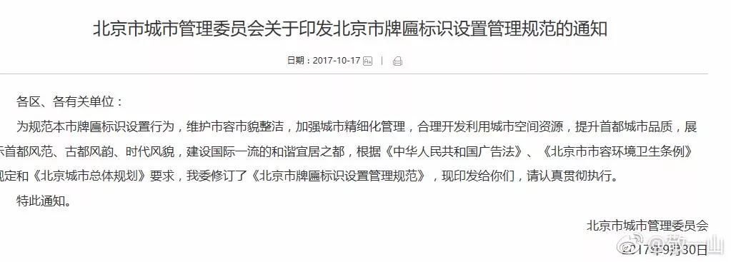 八万多块广告牌被拆除，亮出“天际线”的北京到底美不美？