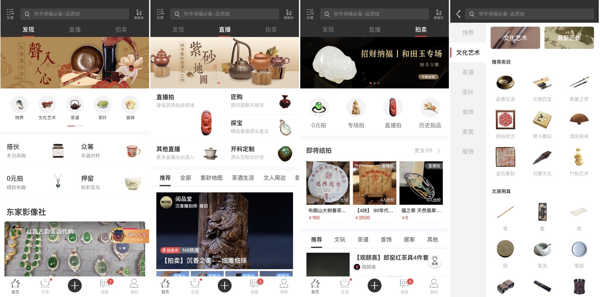 【超级众测】第2期：东家APP，让60后到00后都爱上手作