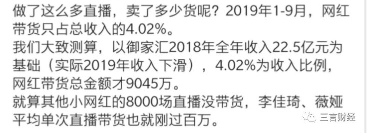 和李佳琦合作不赚钱？有商家双11亏50万，上市公司频遭问询