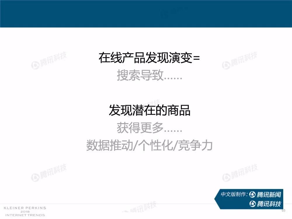 【完整版】2018互联网女皇趋势报告：全球互联网用户出现个位数增长
