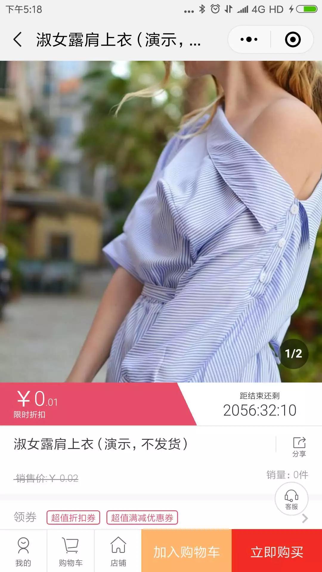 解读 | 微盟重磅推出智慧零售解决方案 助力零售商家智慧转型
