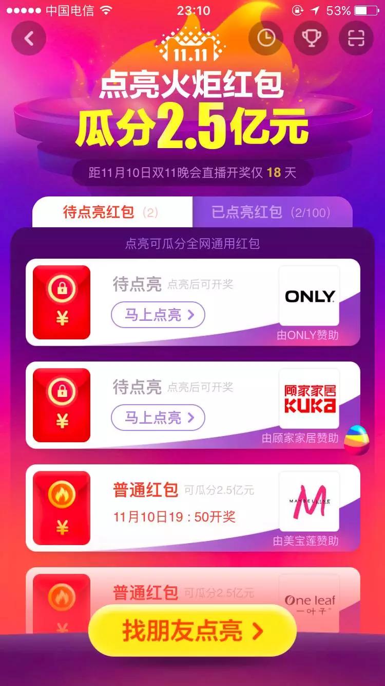 双十一商家都有哪些运营手段来刺激你买买买？