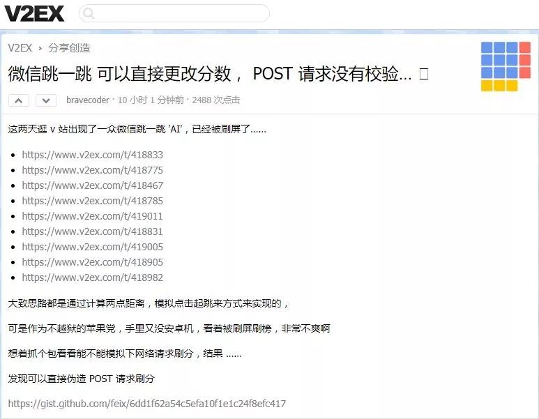 张小龙「跳一跳」冲到2999 分，靠这些外挂你也可以开挂