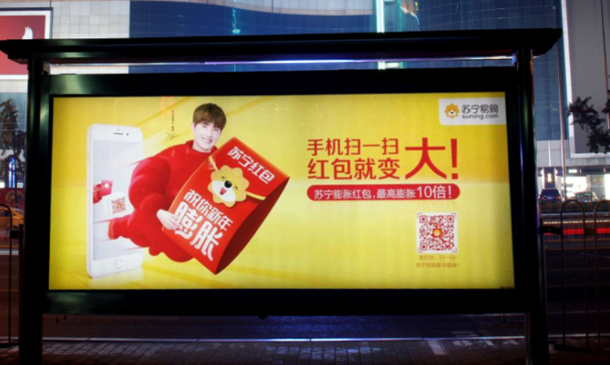 氪星晚报 | 苏宁拿5亿现金补贴红包；微信持续清理违规小程序；陈生强称京东金融核心商业模式是B2B2C