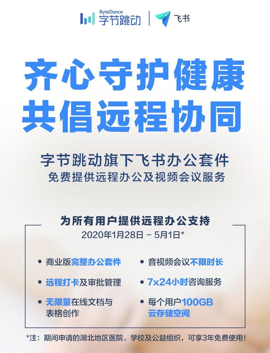 远程办公，视频会议哪家强？