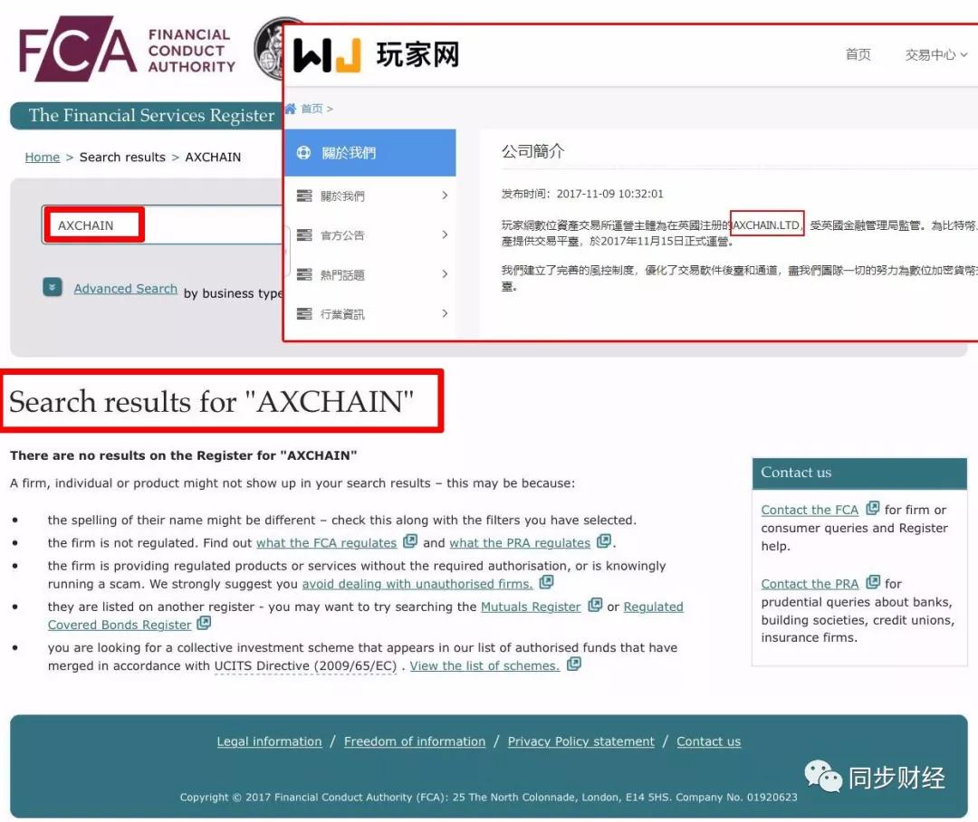 一个修理工的区块链神话：骗成身价数亿的交易所巨头