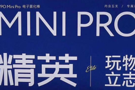 36氪首发 | ​「VPO微珀」完成3000万元A轮融资，产品已进入数千家便利店