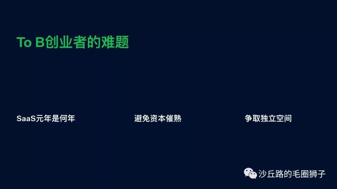 Twitter创始人创办，市值320亿美金：这家To B公司有哪些制胜招式？