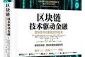 去中心化是最大的障碍？医院CIO们眼中的医疗区块链是这样的