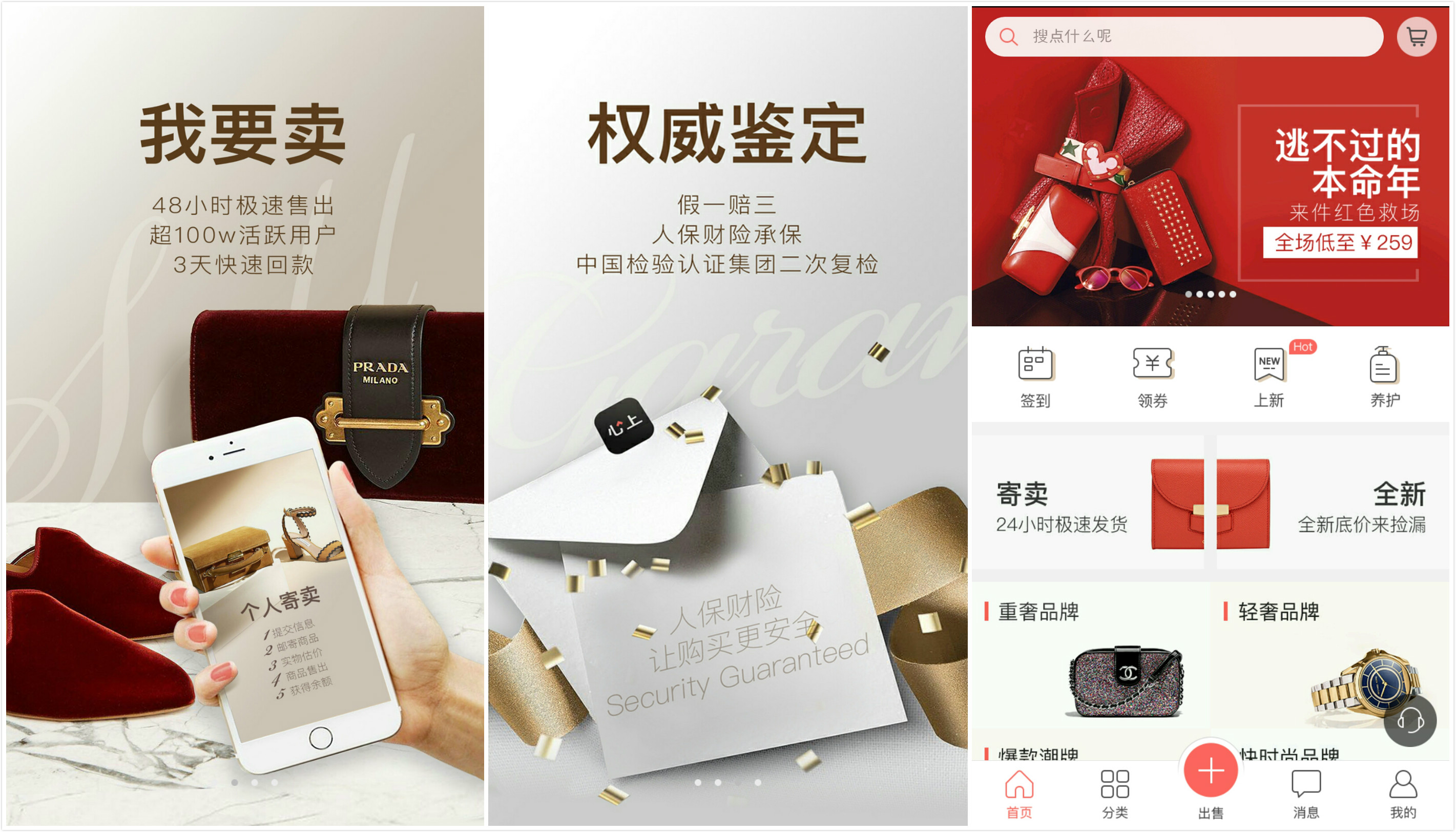 中高端闲置品交易平台「心上」获 5000 万美元 C 轮融资，或将新开租赁业务