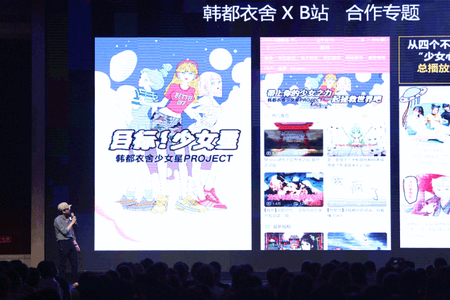 韩都衣舍品牌传播总监李欣龙：韩都衣舍的新零售模式｜新商业公开课干货回顾