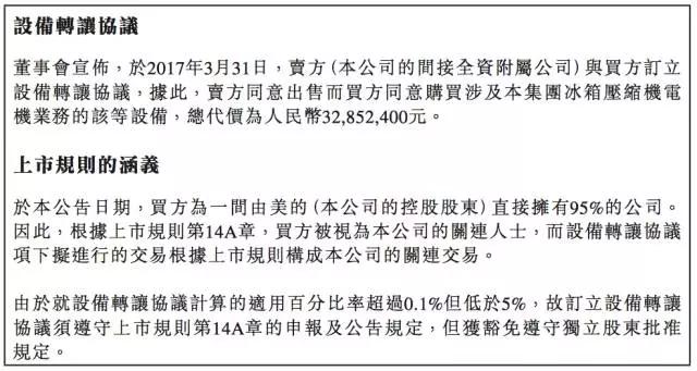 全球最大的空调电机供应商，市值竟不如美的一个零头！