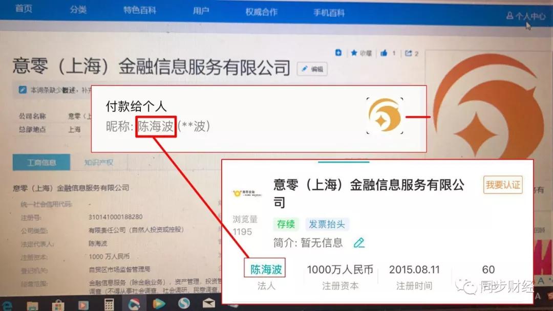 一个修理工的区块链神话：骗成身价数亿的交易所巨头