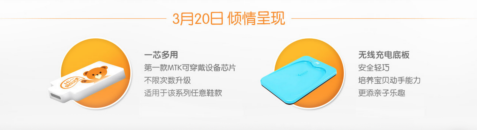 引入百度鹰眼支持无线充电，百度联手361°推出四款儿童智能防丢鞋