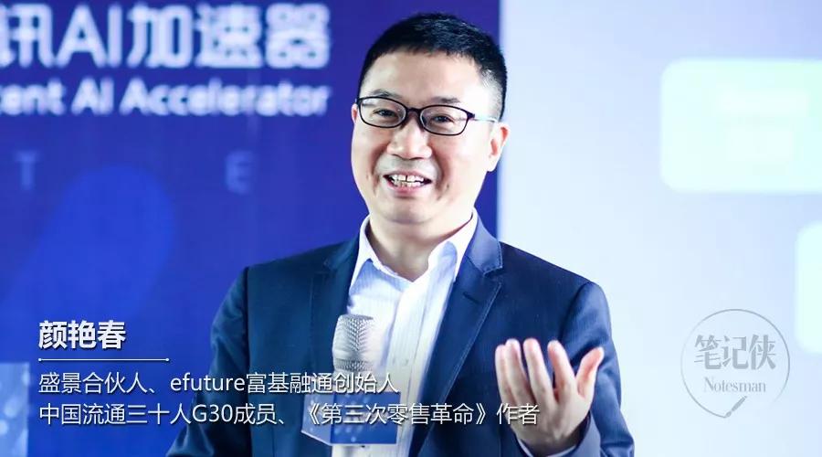 未来70%的生意仍在线下完成？互联网无法颠覆人性