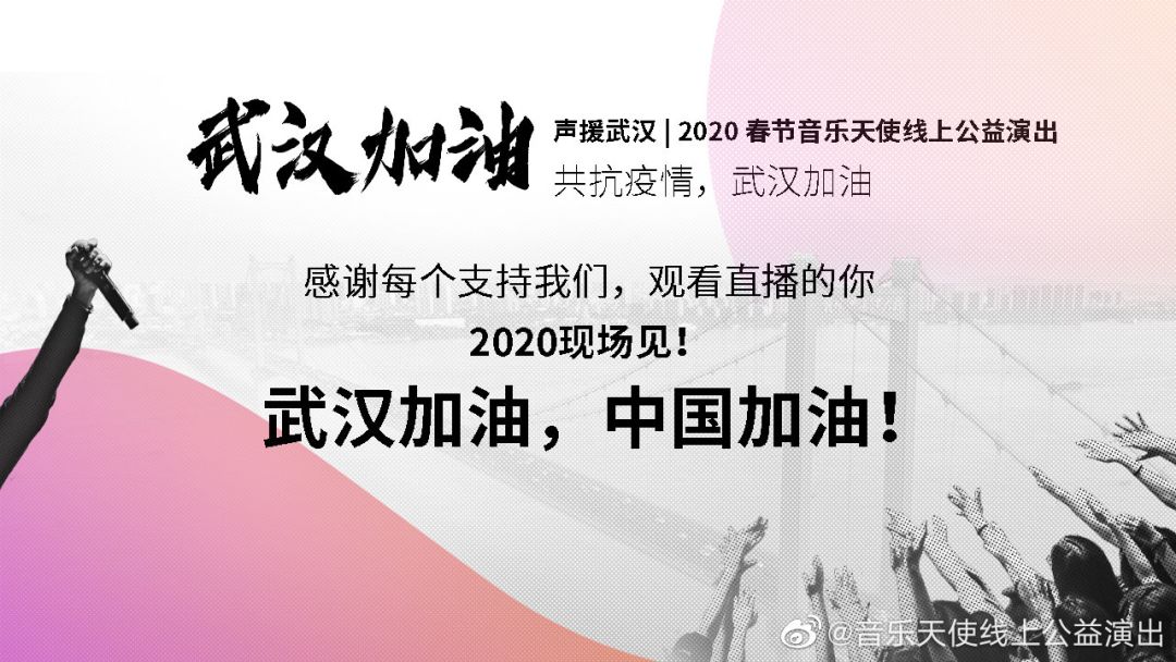 音乐节开设直播间，线上“蹦迪”你可以么？
