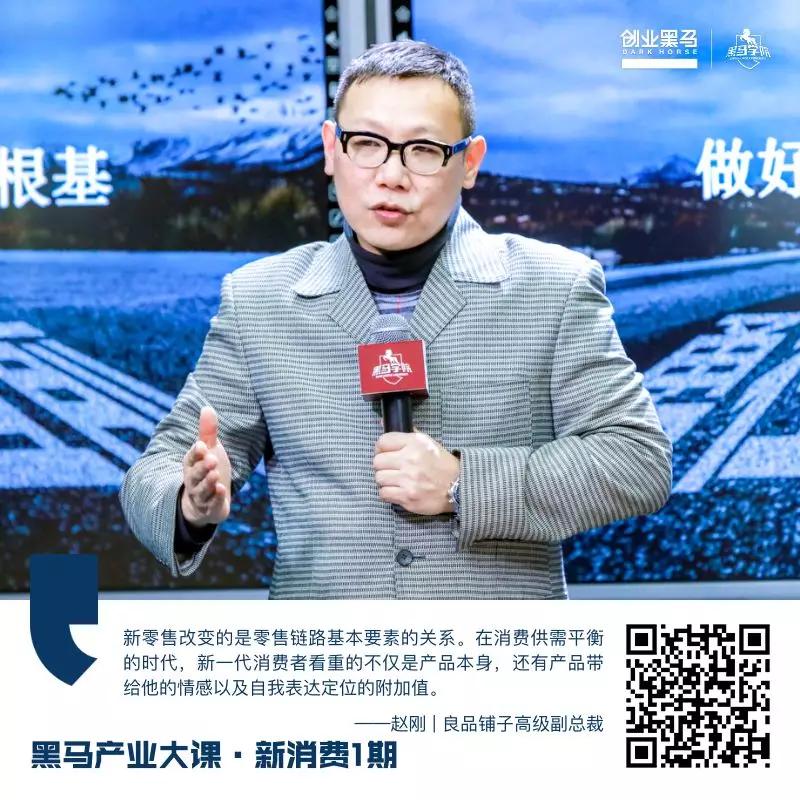 良品铺子副总裁赵刚：如何突破爆款产品的生命周期？