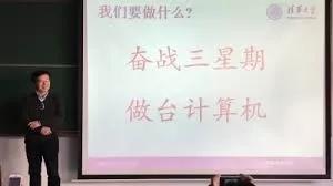 清华计算机系与人工智能的40年