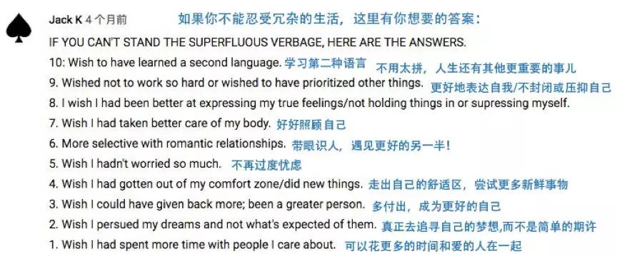 假如生命只剩一天，你最后悔？以下是1500人想重来的10件事