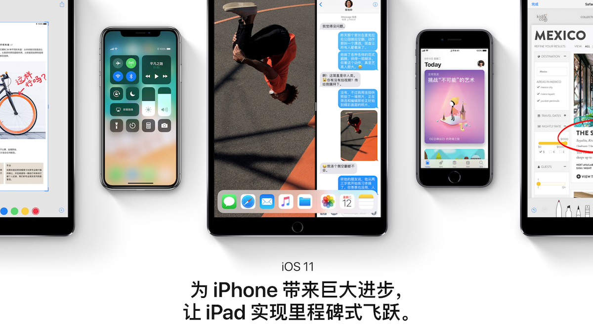 iOS 11 的 Bug 这么多，库克怎么看？（附 Bug 解决办法）