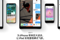 iOS 11 的 Bug 这么多，库克怎么看？（附 Bug 解决办法）