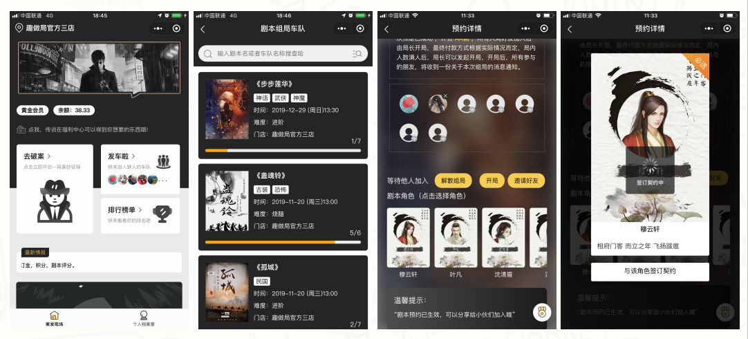 【南京眼】剧本杀会成为创业新选择吗？趣做局牵线社交游戏与SaaS系统