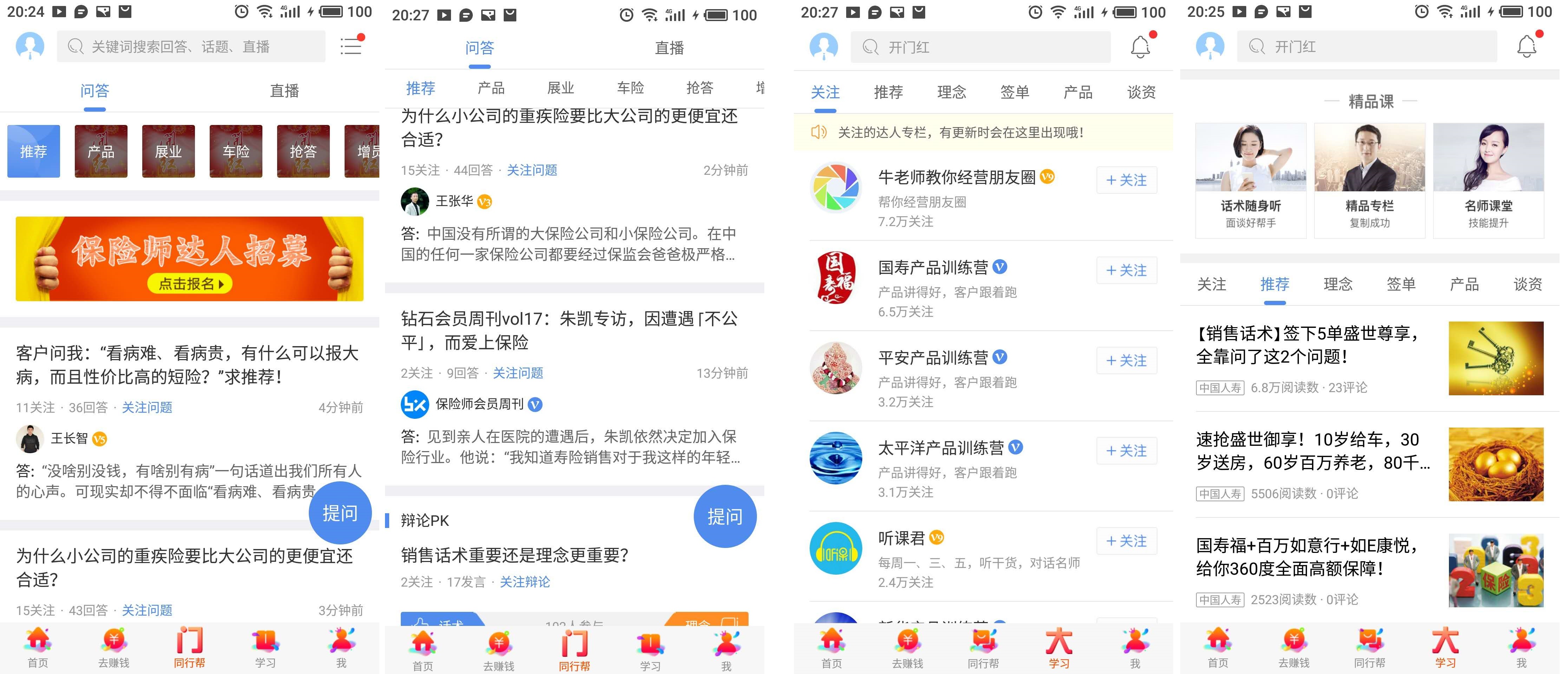 人口 知乎_广告人眼中的微信 网易云 微博......(2)