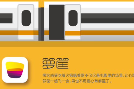 火车上也可以连WiFi了：中传集团推出火车富媒体服务“箩筐”，让你吃着火锅唱着歌就回家了