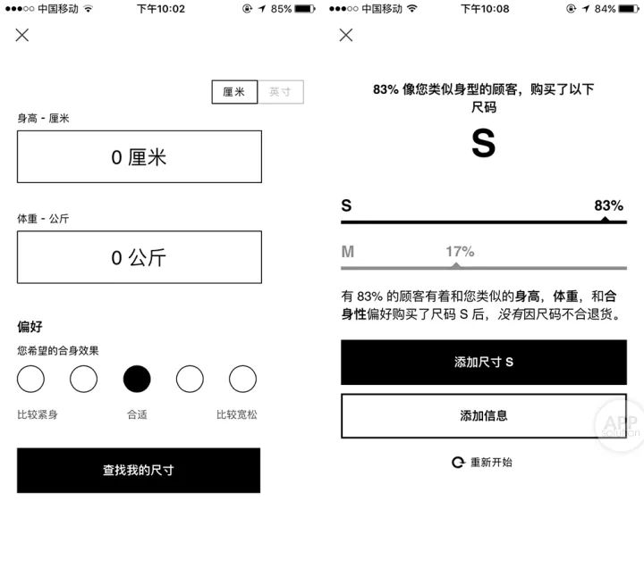 我们体验了优衣库、ZARA等四款购物App，哪个买买买更方便？