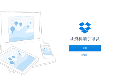 Dropbox的iOS版本更新，支持Word以及PPT内部搜索