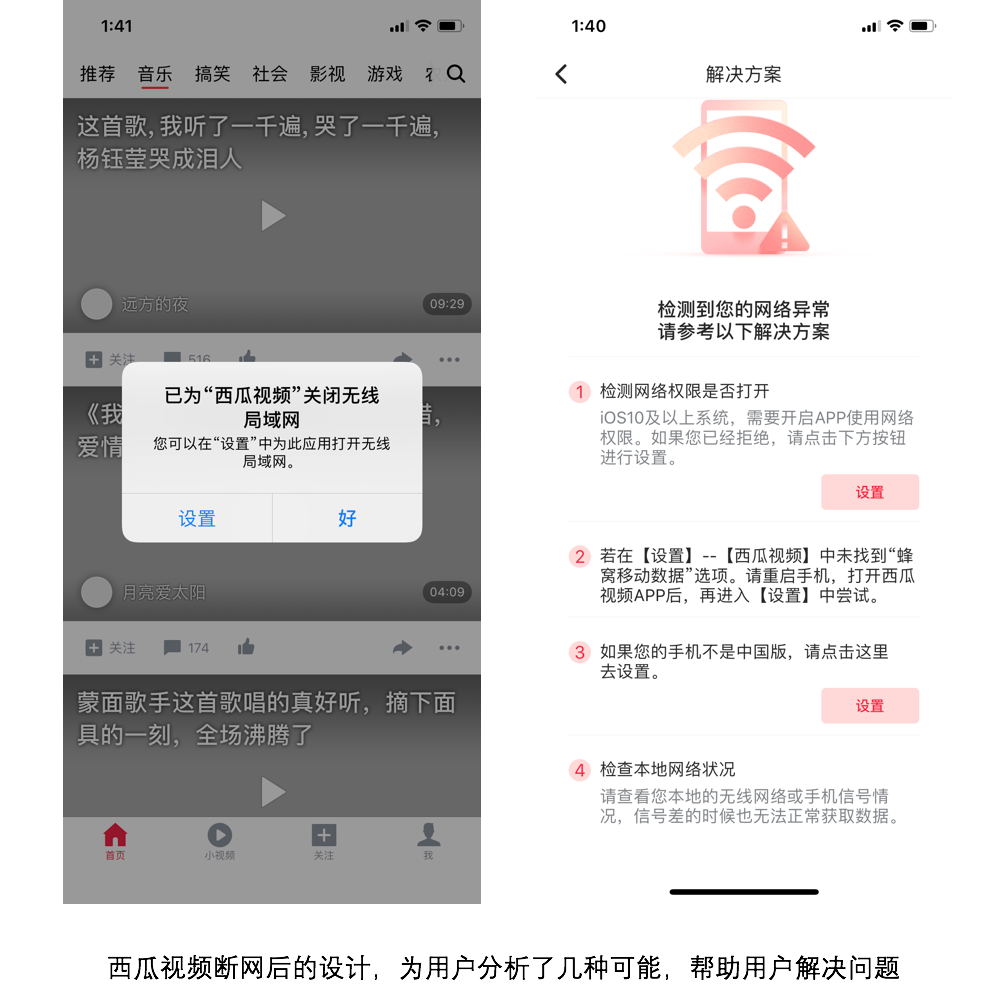 APP授权设计：如何让用户不反感并同意授权