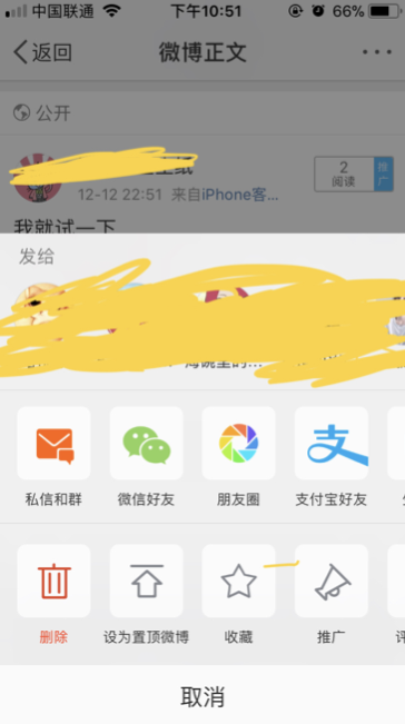 微博己发内容终于可以修改了，但普通用户无缘该功能