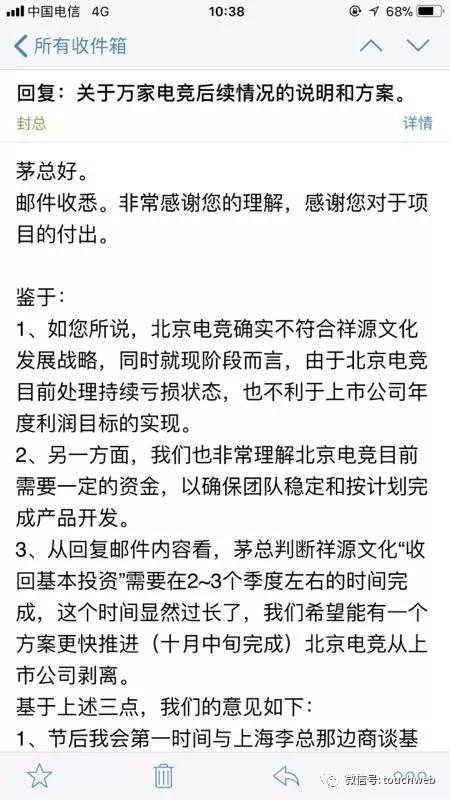 最早成名的80后创业者茅侃侃走了