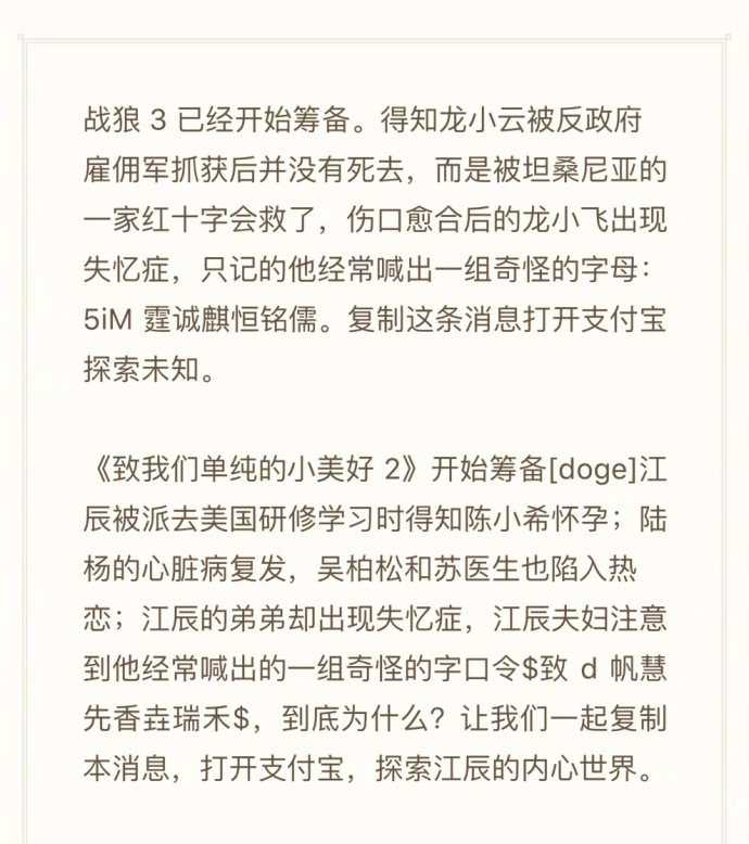 支付宝红包一波来袭，听说你有800种办法让我复制口令？