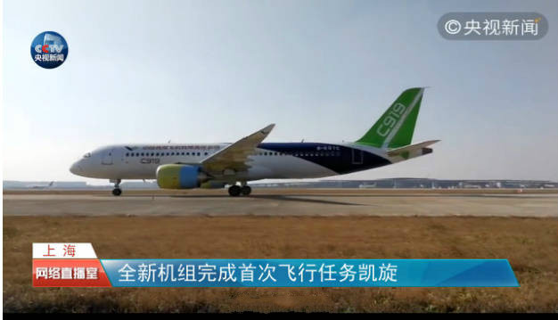 第二架国产大飞机C919成功首飞，我们离坐上安全可靠的中国客机又近了一些