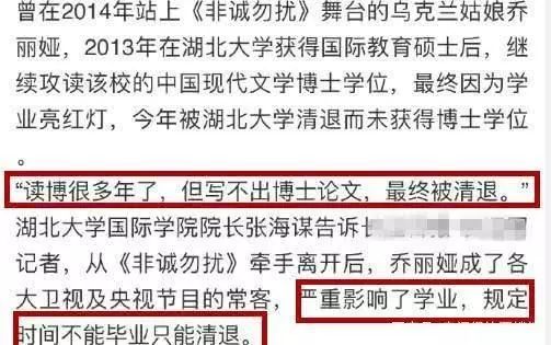 《非诚勿扰》美女留学生被学校清退：赚快钱，是职场上最深的坑