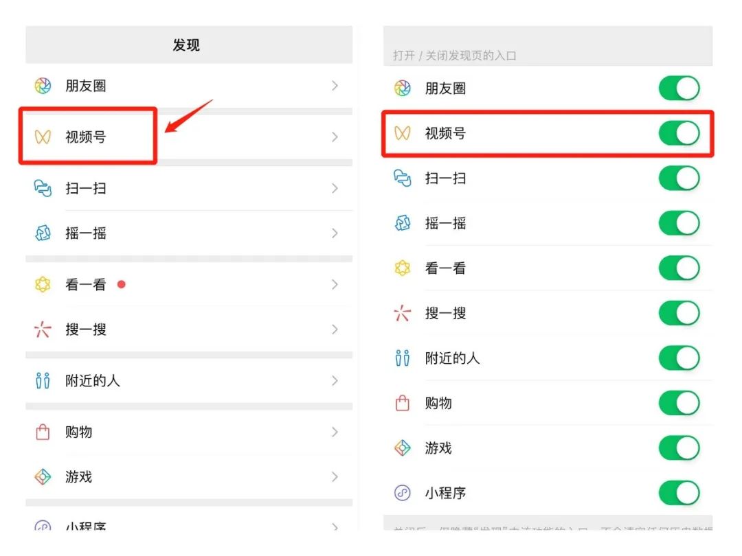 微信视频号，你想知道的都在这里